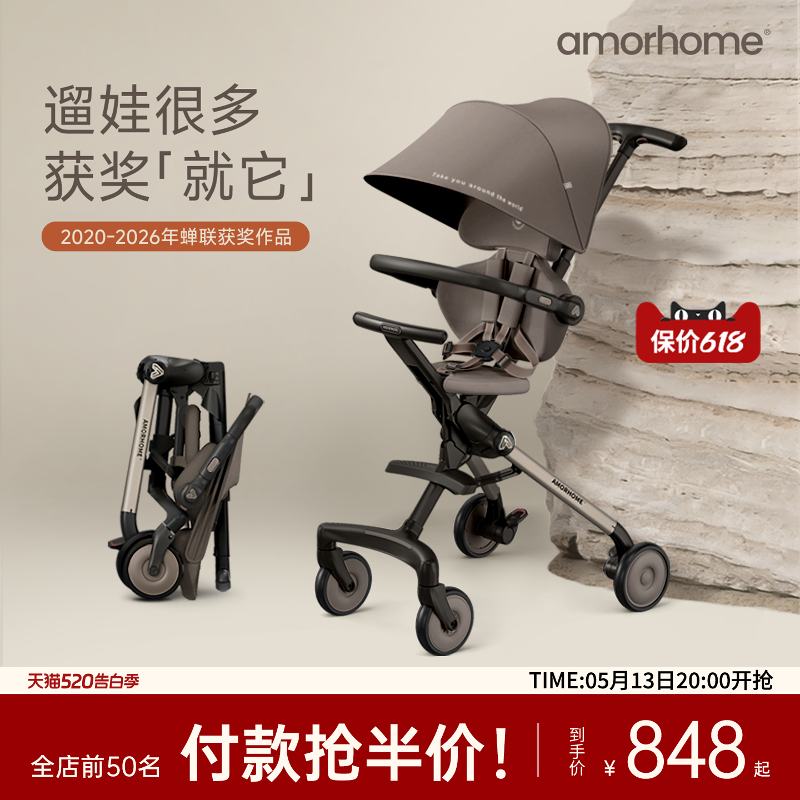 AMORHOME遛娃神器am遛娃车口袋轻便推车儿童溜娃婴儿车手推车折叠