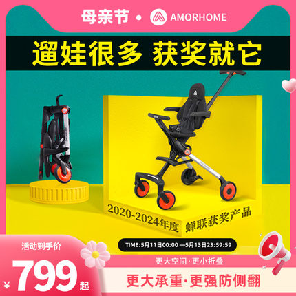 AMORHOME遛娃am溜娃神器高景观轻便婴儿车可坐可躺可折叠宝宝推车