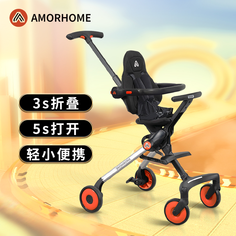 AMORHOME遛娃神器轻便折叠可躺可坐大小宝溜娃神器高景观减震推车 婴童用品 四轮推车 原图主图