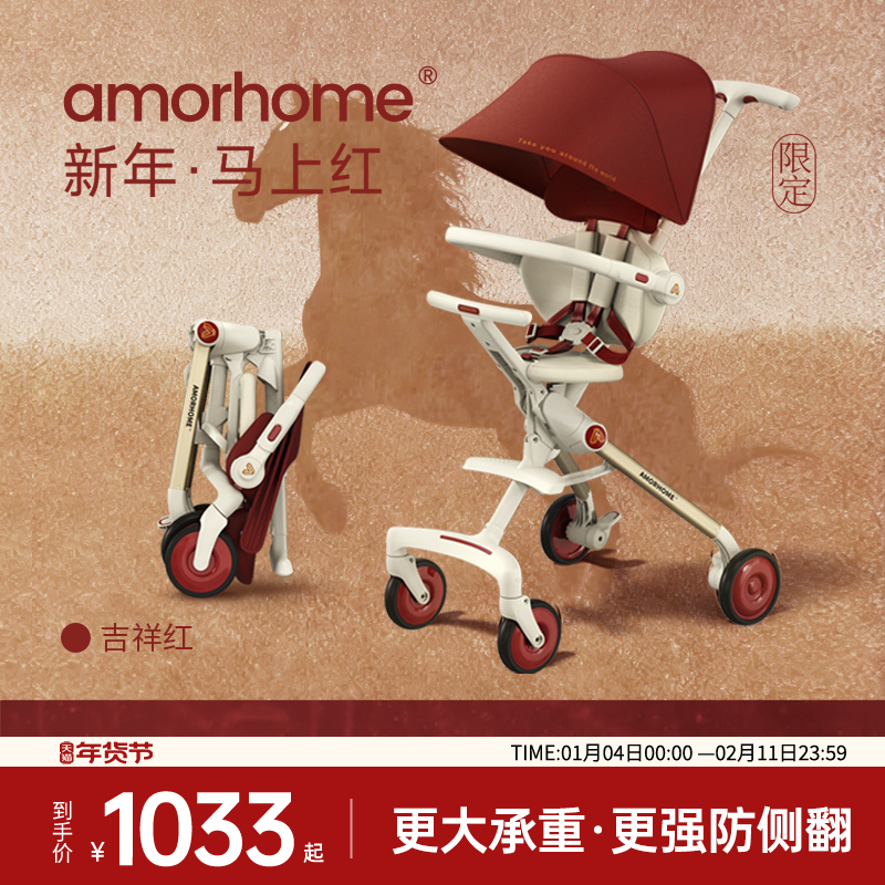 AMORHOME遛娃神器am遛娃车口袋轻便推车儿童溜娃折叠婴儿车手推车