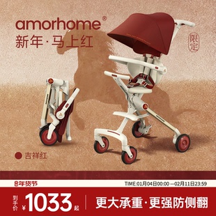 AMORHOME遛娃神器am遛娃车口袋轻便推车儿童溜娃折叠婴儿车手推车