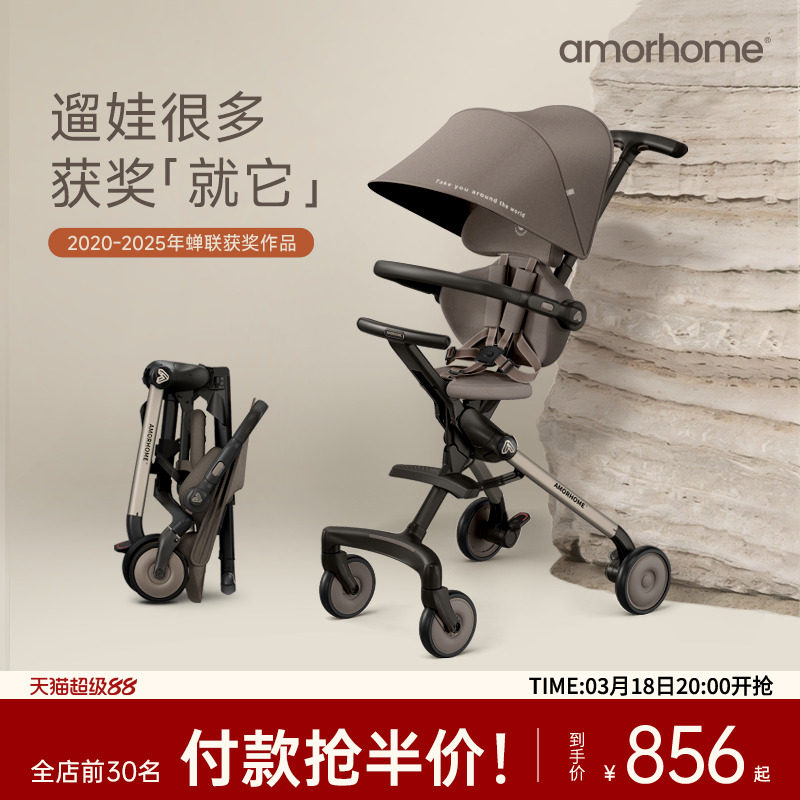 AMORHOME遛娃神器am遛娃车口袋轻便推车儿童溜娃婴儿车手推车折叠
