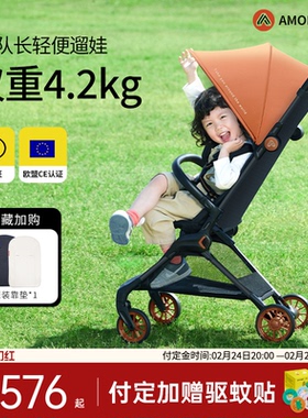 AMORHOME口袋婴儿推车溜娃神器遛娃神器婴儿车轻便小型伞车可折叠