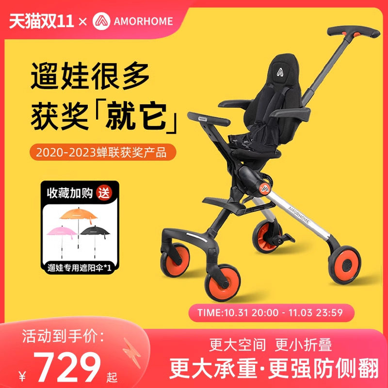 AMORHOME溜娃遛娃神器婴儿车手推车轻便折叠宝宝儿童可坐躺高景观属于什么档次？