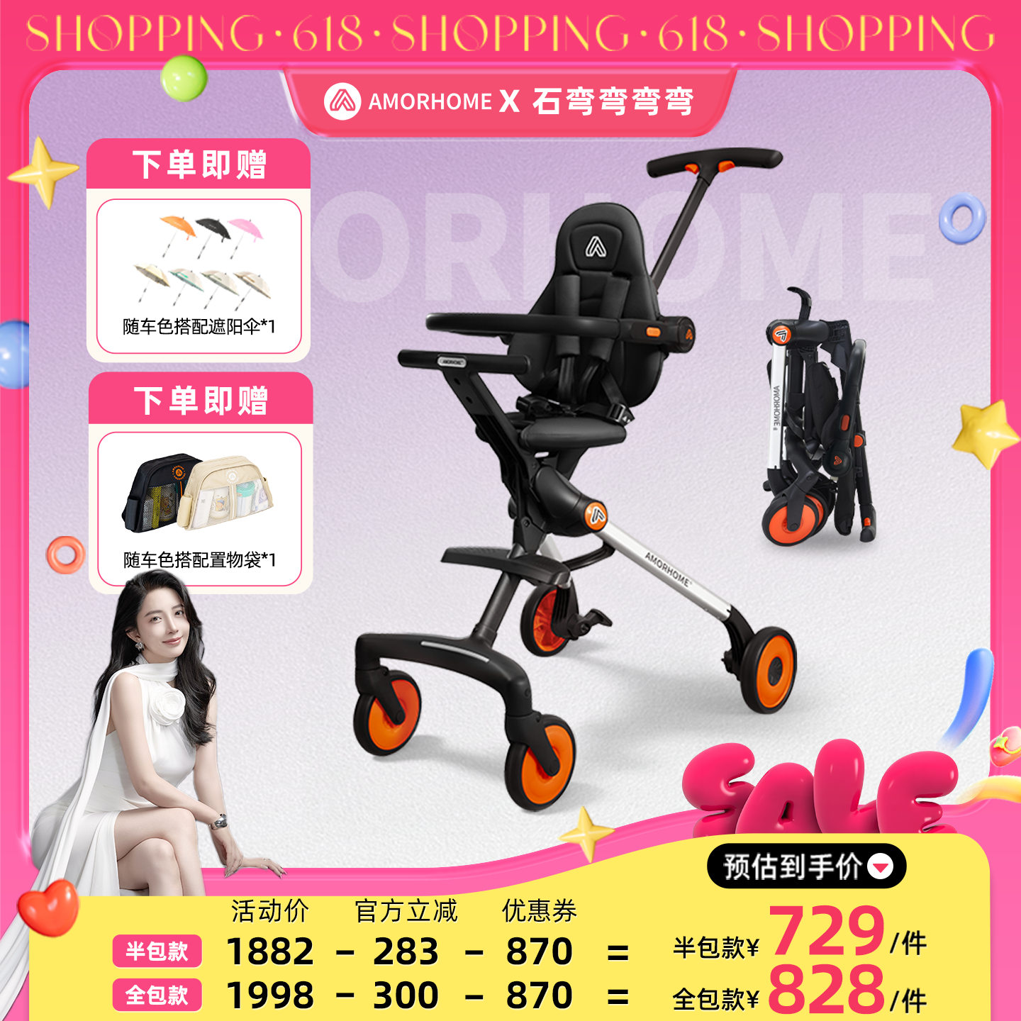【弯弯推荐】AMORHOME遛娃神器口袋推车四轮轻便推车zb