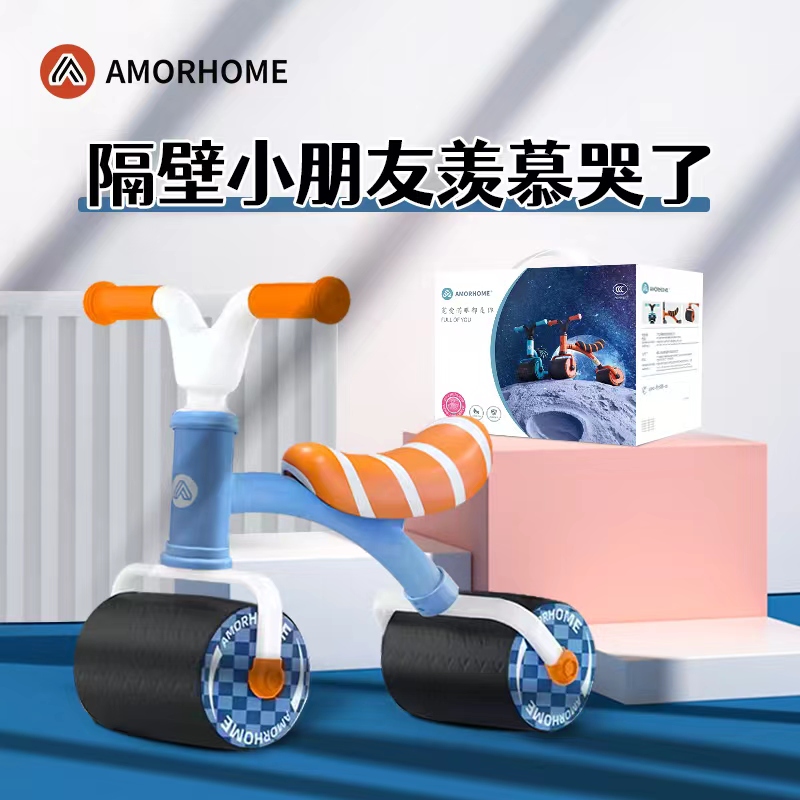 平衡学步车amorhome1-3岁