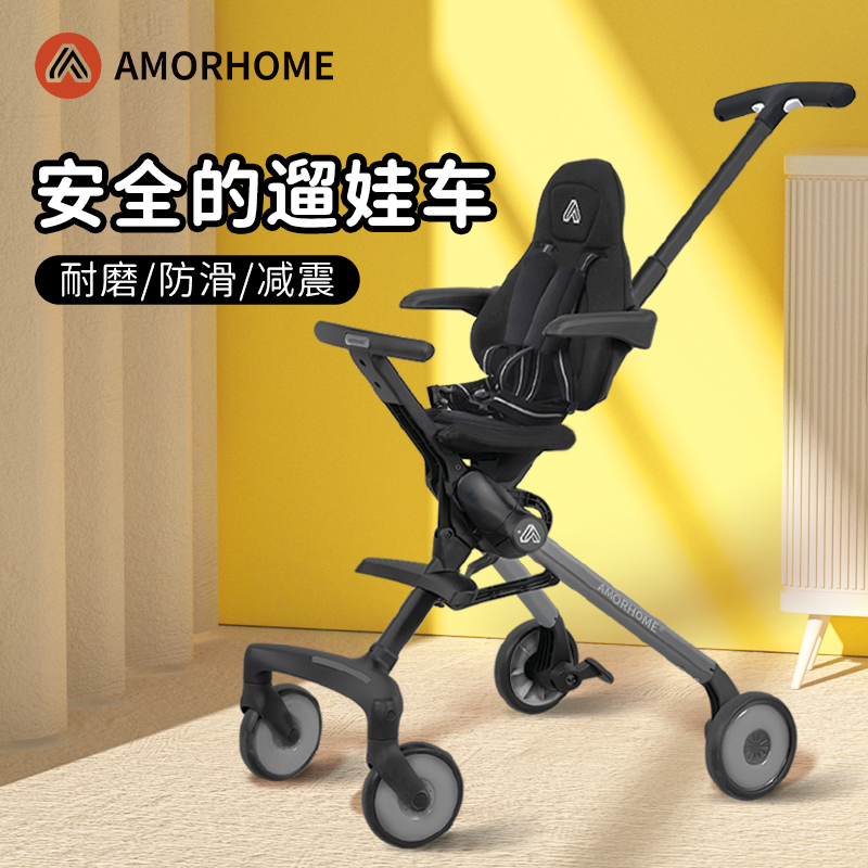 AMORHOME遛娃溜娃神器轻便高景观婴儿推车可坐可躺宝宝溜娃手推车 玩具/童车/益智/积木/模型 三轮车 原图主图