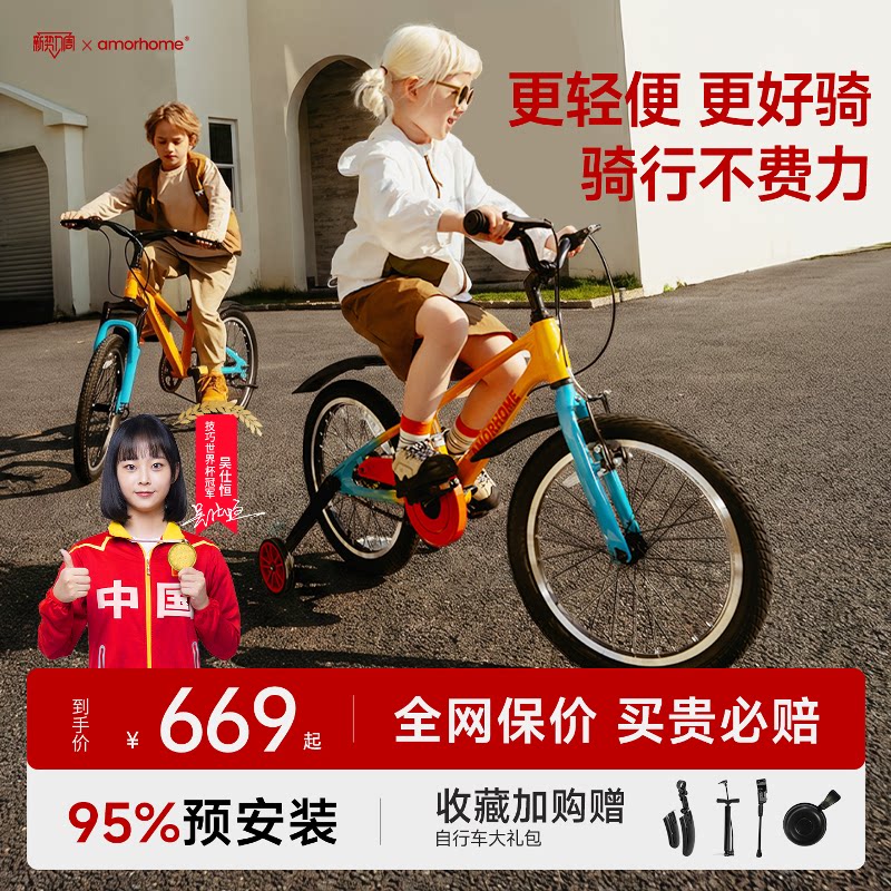 【冠军推荐】am儿童自行车高颜值