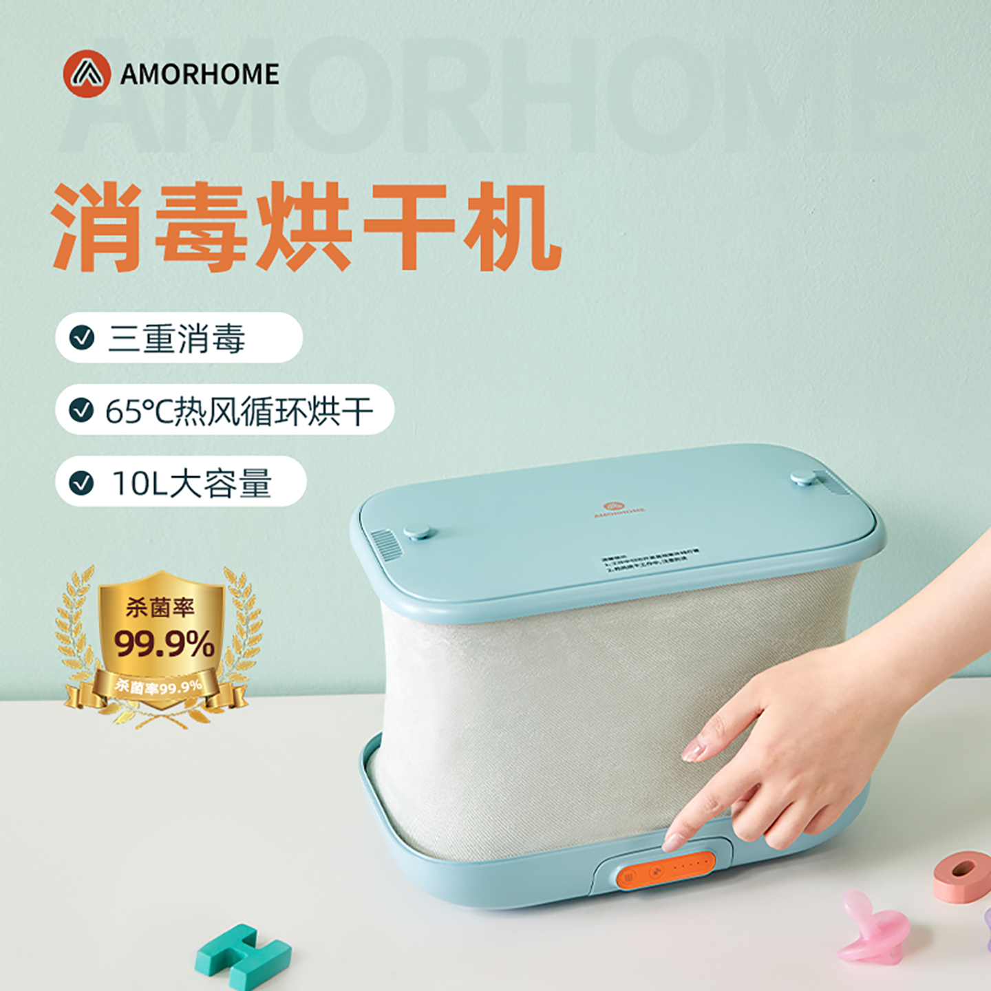 AMORHOME内衣消毒机杀菌家用紫外线小型便携内裤烘干机折叠干衣盒