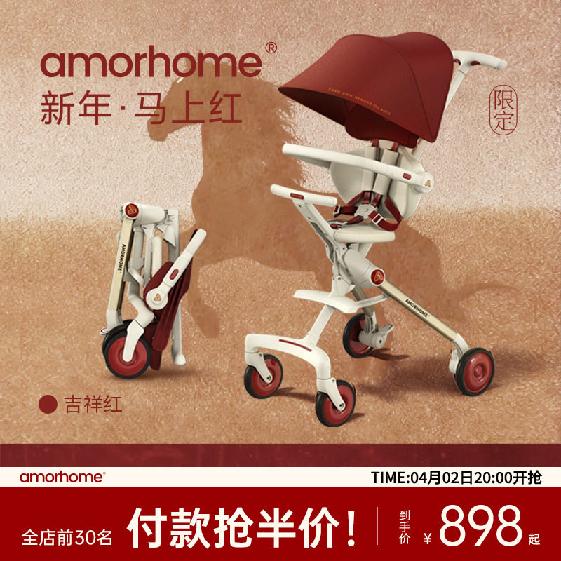 AMORHOME遛娃神器am遛娃车口袋轻便推车儿童溜娃折叠婴儿车手推车