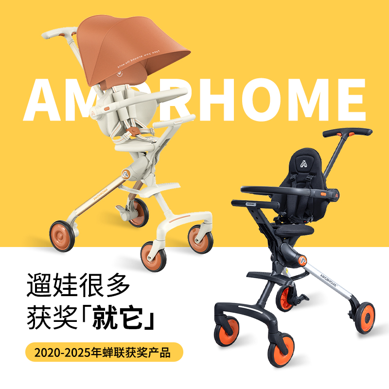 【蝉联6年获奖】AM遛娃神器