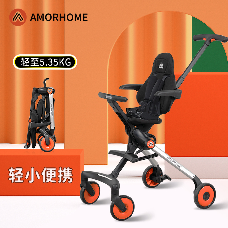 amorhome溜娃神器婴儿车易收纳