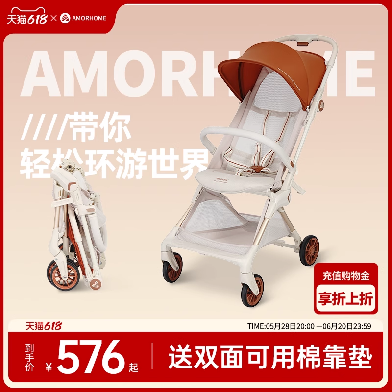 AMORHOME婴儿车推车可坐可躺0到3岁轻便折叠一个人带娃神器遛娃车