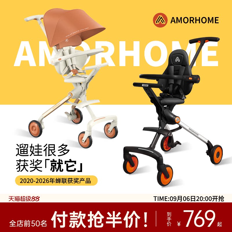 【蝉联7年获奖】AM遛娃神器图片