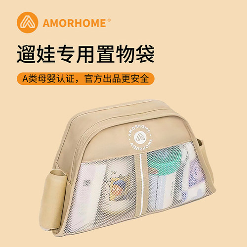 amorhome婴儿车挂包多功能通用