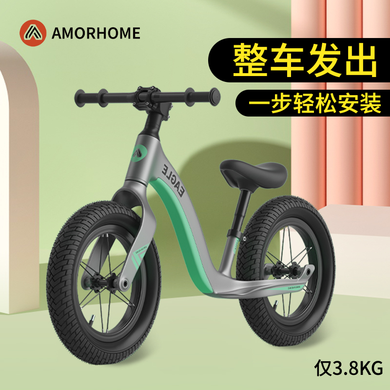 AMORHOME儿童平衡车1-2-3-6岁宝宝滑行车儿童滑步车男女童自行车