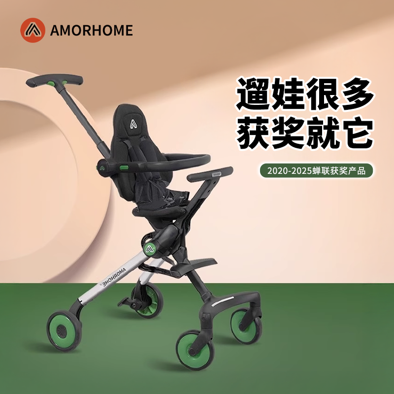 AM遛娃神器小折叠大空间防侧翻