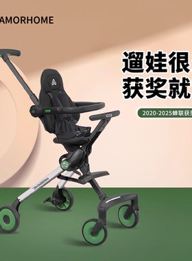 AMORHOME遛娃神器轻便可折叠高景观溜娃神器伞车婴儿推车可坐可躺