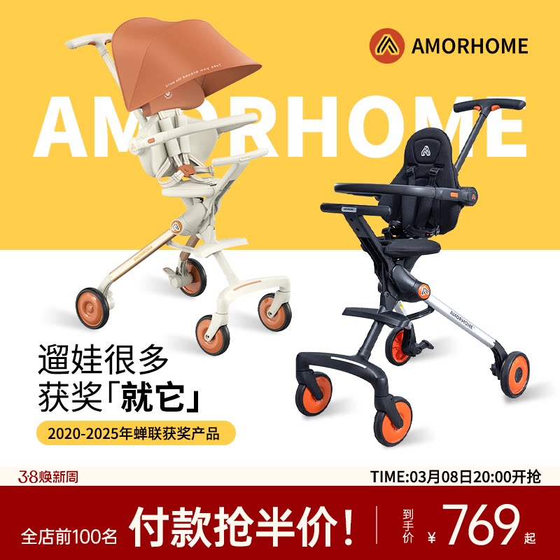 AMORHOME遛娃神器am遛娃车口袋轻便推车儿童溜娃小推车宝宝婴儿车
