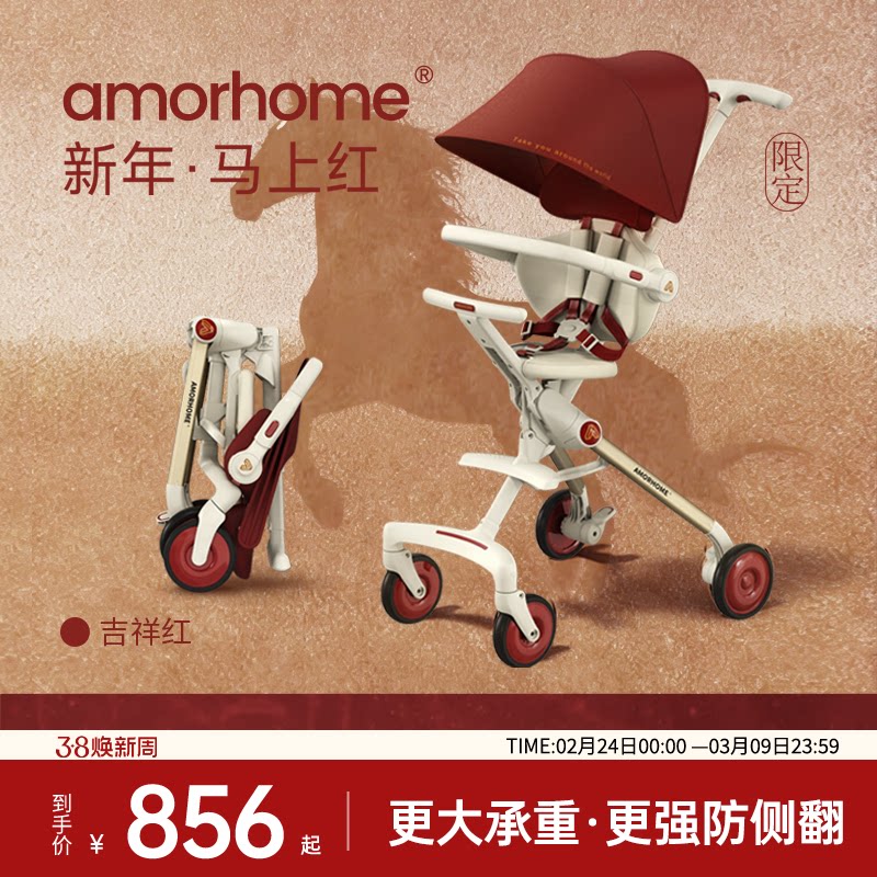 AMORHOME遛娃神器am遛娃车口袋轻便推车儿童溜娃折叠婴儿车手推车