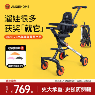 AMORHOME遛娃神器am遛娃车口袋婴儿车溜娃轻便小儿童推车高景观手