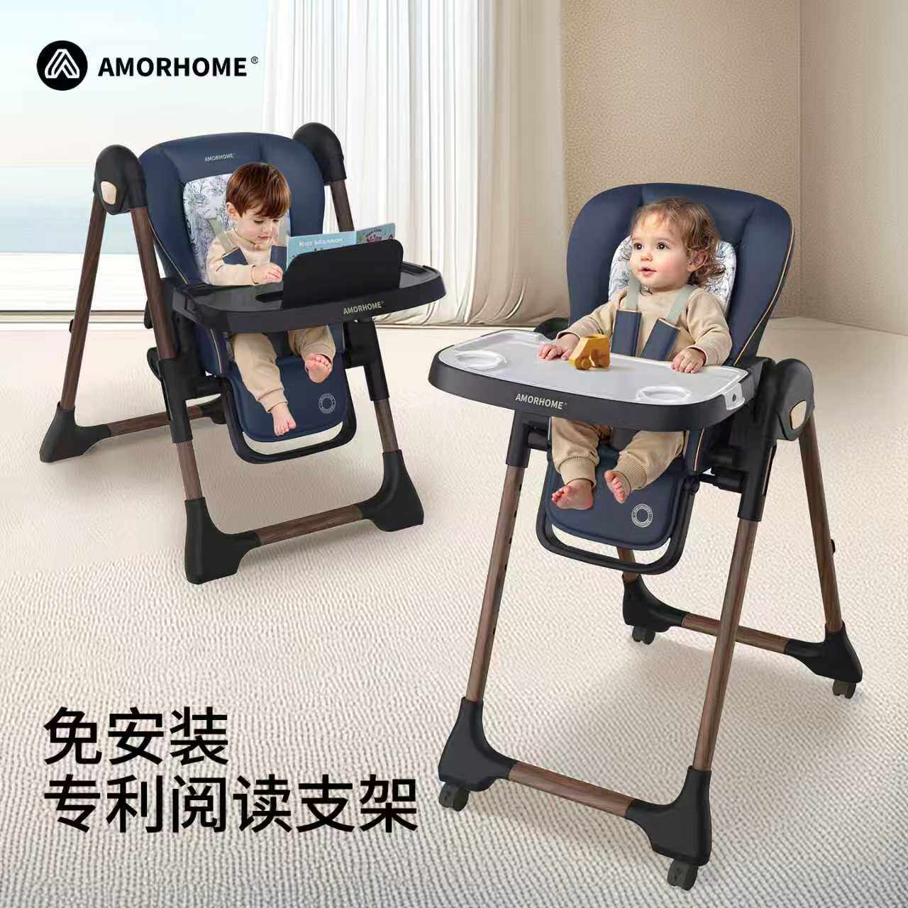 amorhome宝宝婴儿家用餐椅可坐可躺宝宝餐椅儿童成长椅座椅吃饭桌