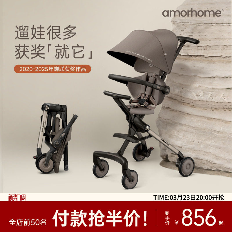 AMORHOME遛娃神器am遛娃车口袋轻便推车儿童溜娃婴儿车手推车折叠