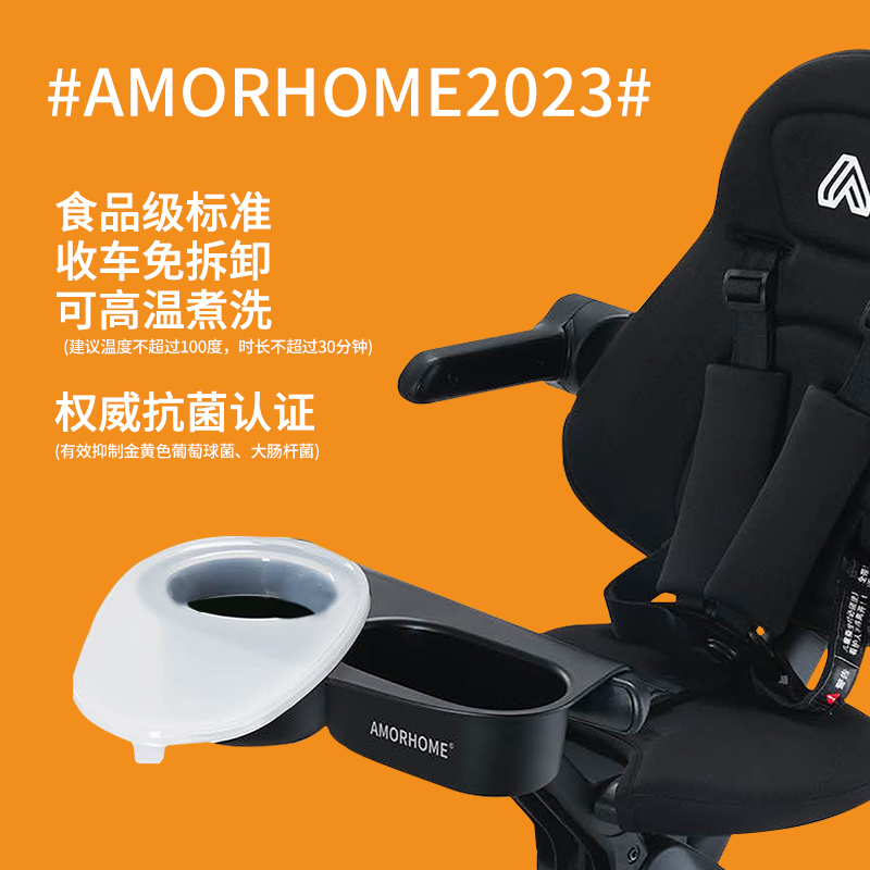 遛娃神器专用餐盘amorhome