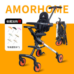 高景观遛娃神器amorhome