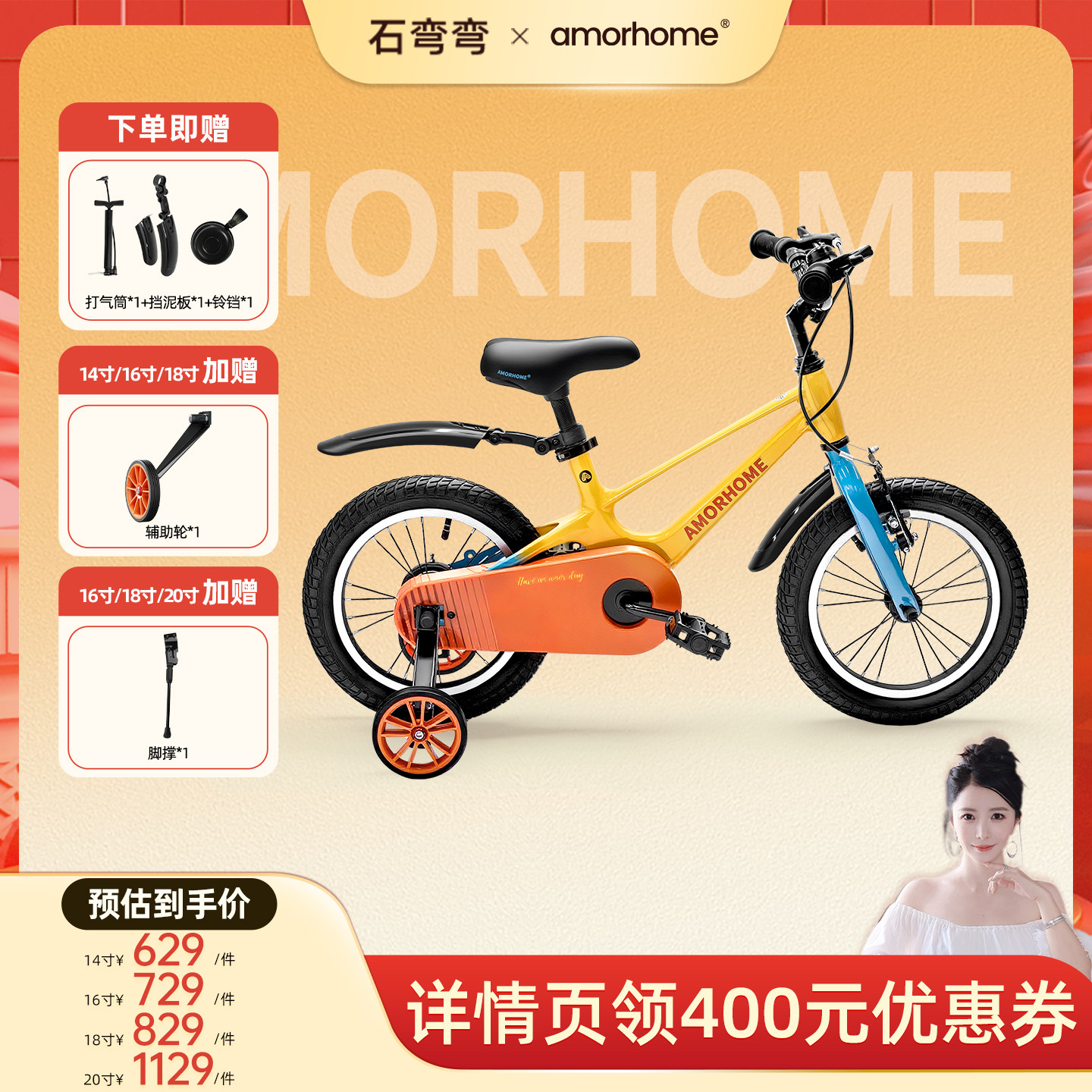 amorhome儿童自行车带辅助轮单车