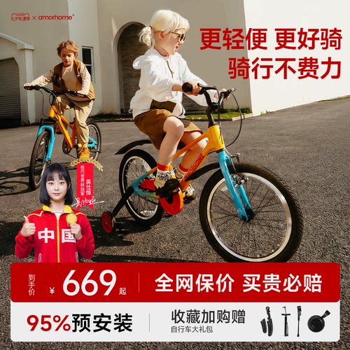 【冠军推荐】am儿童自行车高颜值
