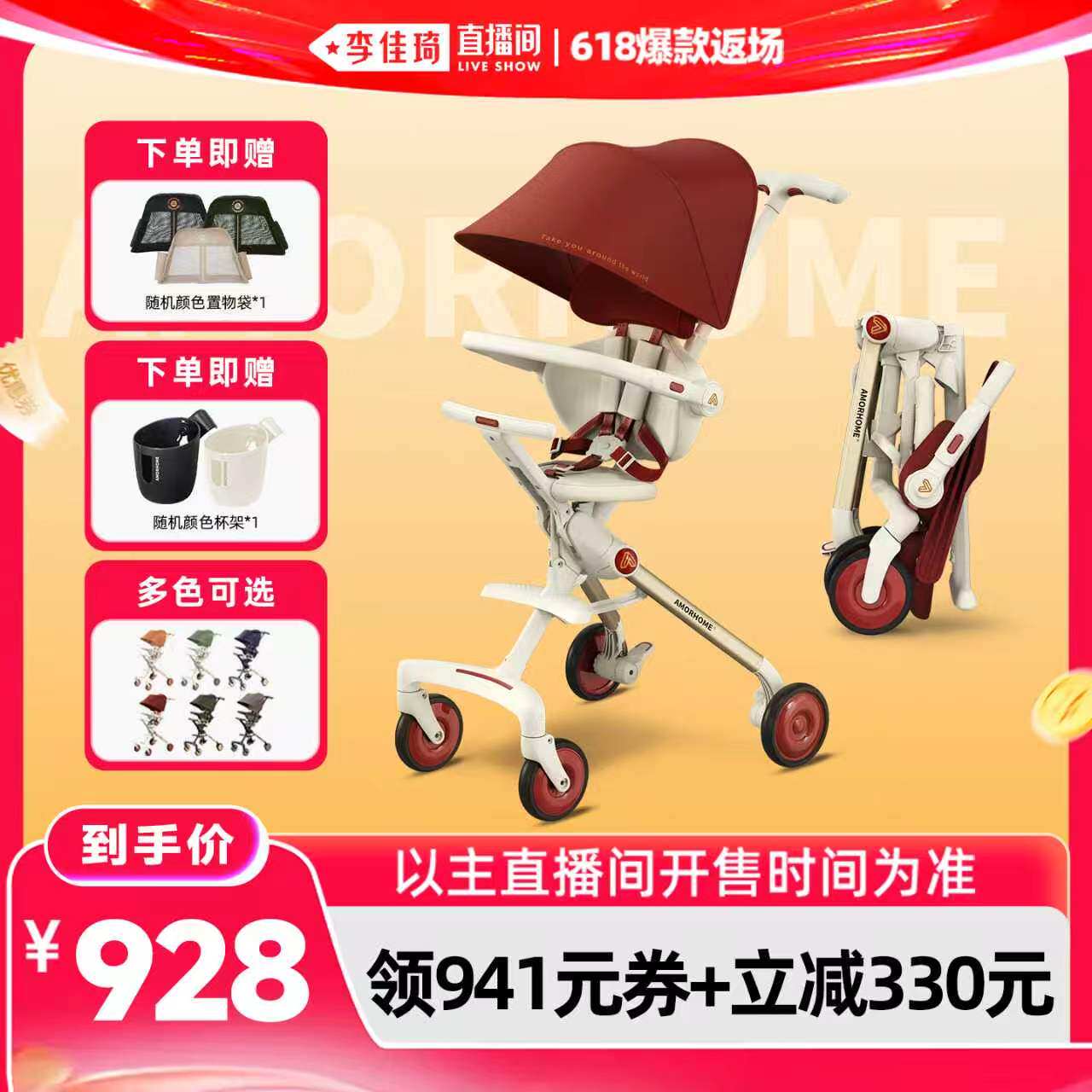 AMORHOME遛娃神器轻便易遛娃车