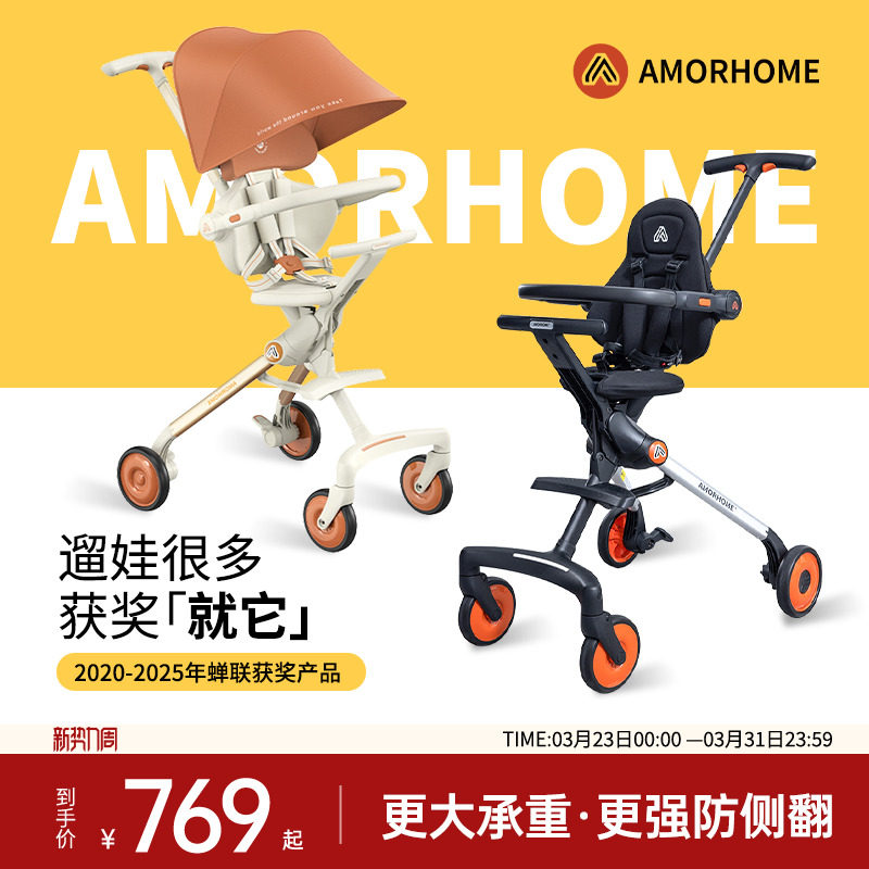 AMORHOME遛娃神器am遛娃车口袋轻便推车儿童溜娃小推车宝宝婴儿车
