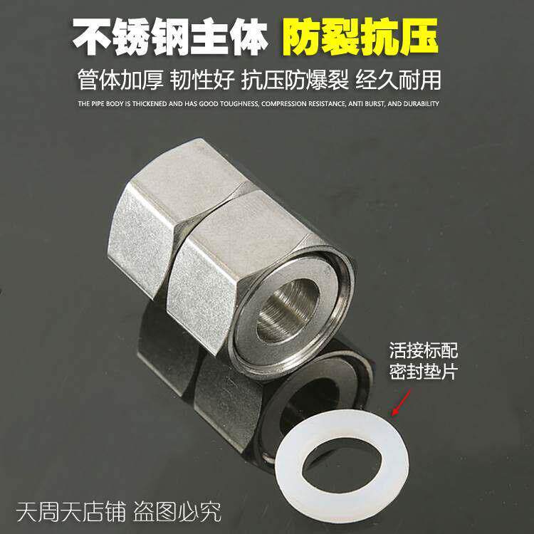 不锈钢活动接头活结内接直通水管接头6分4分1寸双内丝水表水