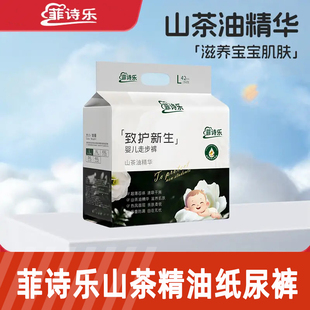 XLXXLXXXLXXXXL婴儿尿不湿 NBSML成长裤 菲诗乐山茶油纸尿裤 拉拉裤