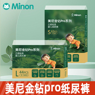 XLXXLXXXL婴儿尿不湿 NBSML成长裤 美尼金钻pro系列纸尿裤 拉拉裤