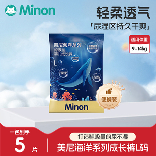 XLXXLXXXLXXXXL婴儿尿不湿 NBSML成长裤 美尼海洋系列纸尿裤 拉拉裤