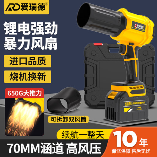 爱瑞德暴力涡轮风扇大功率吹风机
