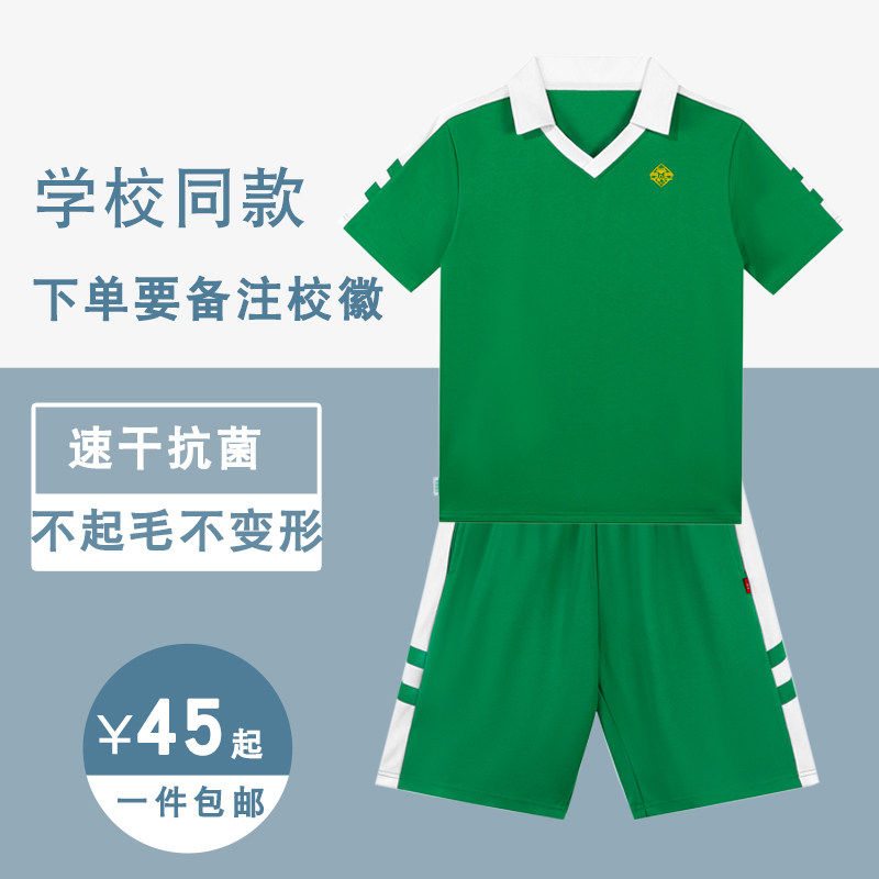 广州市执信中学校服男女新款学校春夏季短袖短裤长袖长裤运动套.