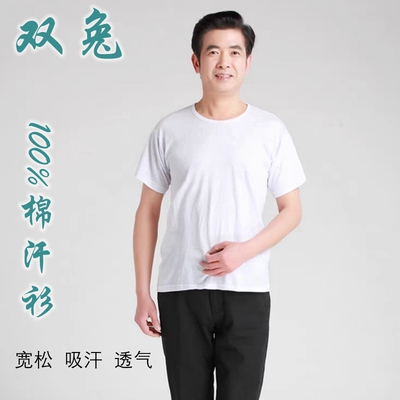 双兔短袖T恤纯白色圆领汗衫全棉