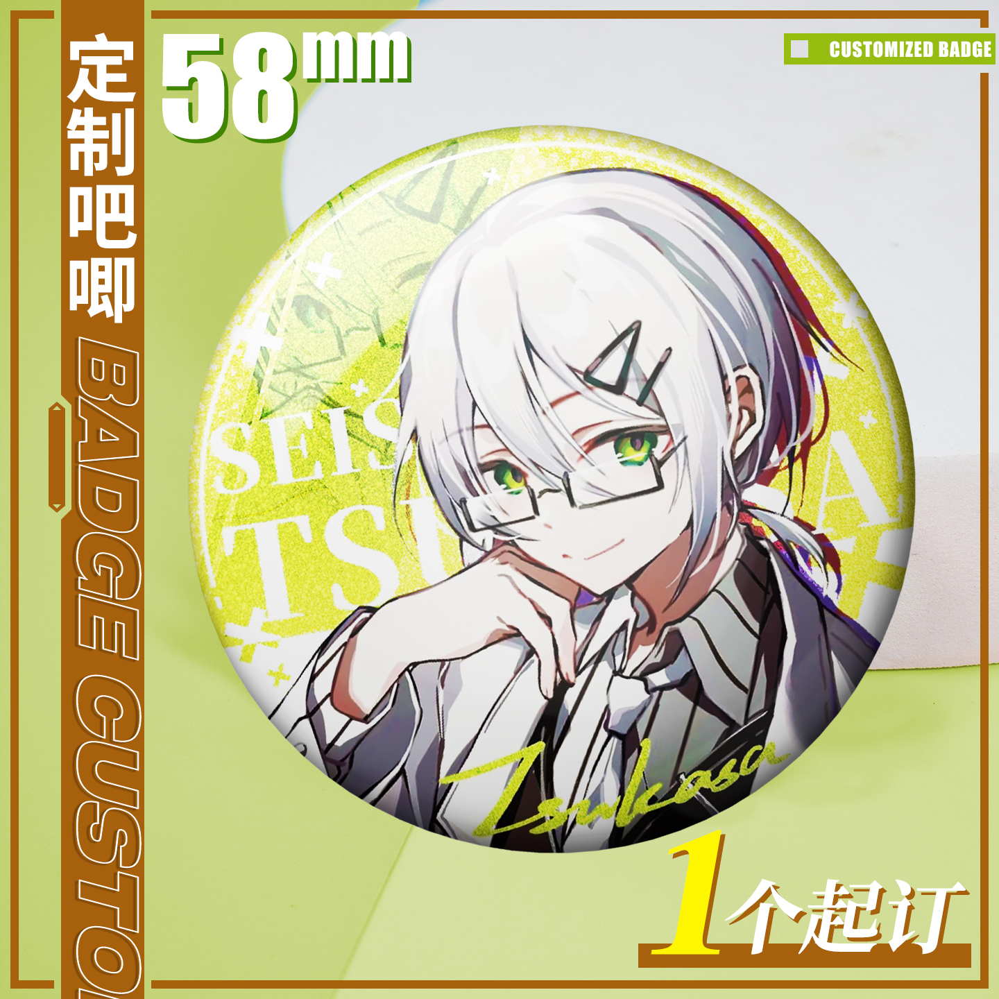 谷子双闪吧唧定制马口铁徽章