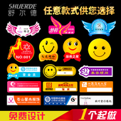 亚克力笑脸胸牌微笑服务工牌定制技师足疗别针酒店工牌学生校牌订
