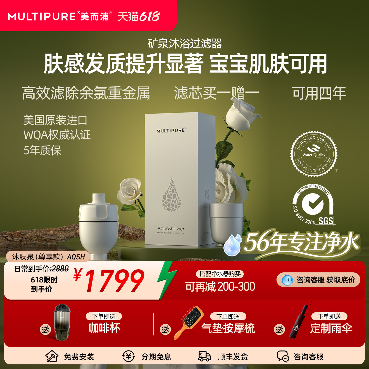 美国原装进口美而浦矿泉沐浴过滤净水器除氯软水淋浴洗澡洗脸花洒