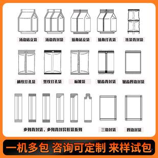 食品591脱氧放家剂投包剂三边封防料腐剂投机干果干燥剂投机厂直
