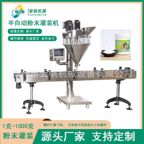 螺杆计量粉装机全自动YF-FMGZ粉末定量罐灌装机孜然粉调味末料灌
