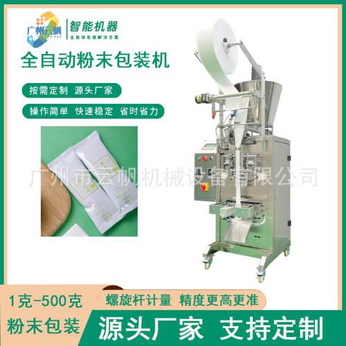豆YF-FMBZ浆粉末包装机全自动代餐机粉包装背五谷杂粮末粉封包装