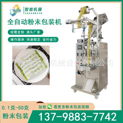 固体料果蔬酵粉包装机全YF-FMBZ自式动素益生菌粉饮包装机粉末立