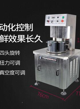 半自动四头真空旋机 辣酱椒真封盖口机 70852玻璃瓶抽真空空旋盖