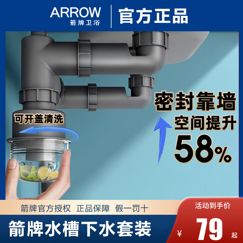 箭牌厨房下水管套单槽双槽水槽排水管配件下水道洗菜盆下水器套装