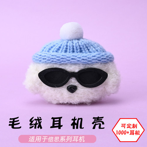 适用于适用于倍思耳机壳